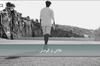 موناکو و تیری هانری دوباره به هم رسیدند / از بازیکنی تا مربیگری در این تیم+ویدئو (زیرنویس فارسی)