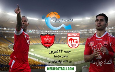 پیش‌بازی پرسپولیس – تراکتورسازی / دربی‌سرخ‌های ایران