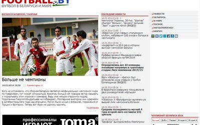 واکنش رسانه‌های بلاروسی به بازی با ایران / متاسفانه نبردیم!