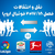جدول نقل و انتقالات فوتبال اروپا