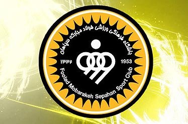 سپاهانی‌ها در سالروز تاسیس این باشگاه بیانیه‌ دادند