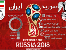 اختصاصی متافوتبال| پیش‌بازی دیدار تیم ملی ایران در مقابل تیم ملی سوریه