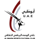 الوحده امارات /امارات / باشگاهی / مردان (217)