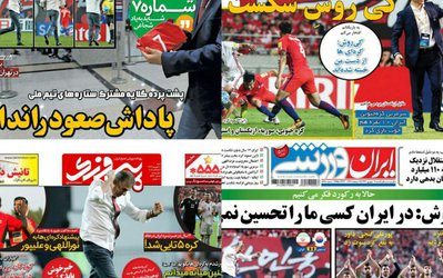 متاکیوسک | روزنامه های ورزشی شنبه، ۱۱ شهریور ۹۶