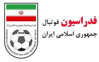 رای کامل کمیته استیناف فوتبال منتشر شد