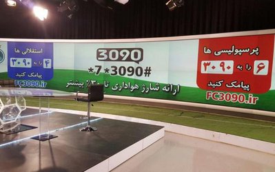 سوژه روز | ۲۷.۵ میلیارد تومان درآمد ۳۰۹۰ از حمایت از فوتبال