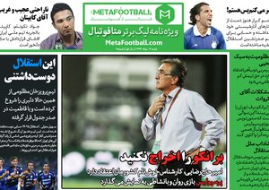 سومین شماره هفته‌نامه اینترنتی «متافوتبال» ویژه لیگ برتر فوتبال ایران منتشر شد. در این شماره مثل شماره‌های قبل مهم‌ترین اتفاقات هفته را روایت و تحلیل کرده‌ایم