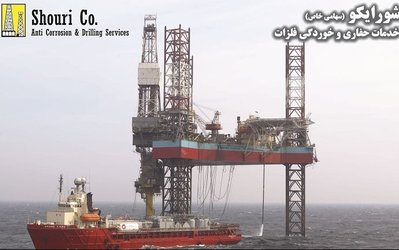 متقاضی خرید استقلال را بهتر بشناسید / شورایکو نزدیک به چه کسی است؟