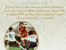 روزشمار| 10 روز تا شروع جام جهانی 2018 روسیه