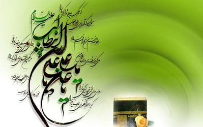 جشن میلاد حضرت علی (ع) با حضور چهره‌های فوتبالی