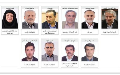 شعبده‌بازی هیات رییسه فدراسیون فوتبال