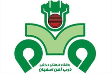 بازیکن تیم فوتبال امید به ذوب‌آهن پیوست