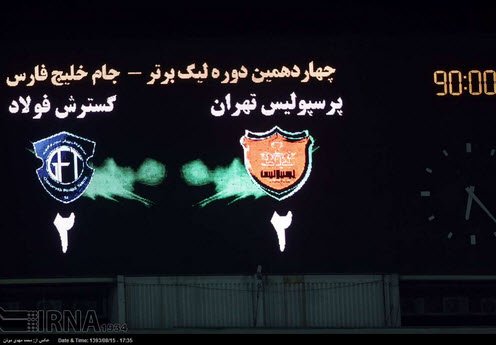 پرسپولیس تهران 2 - 2 گسترش فولاد تبریز
