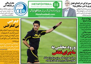 در شماره هفتم ویژه‌نامه لیگ‌برتر متافوتبال به سراغ نشست‌های خبری بی‌حاصل لیگ برتر رفته‌ایم و آنها را با نمونه انگلیسی‌اش مقایسه کرده‌ایم.