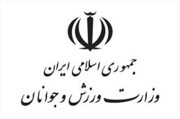 برگزاری جلسه هماهنگی استقبال از تیم ملی فوتبال ایران