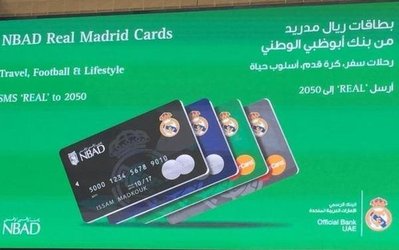 نشان رئال روي کارت اعتباري بانک ابوظبي