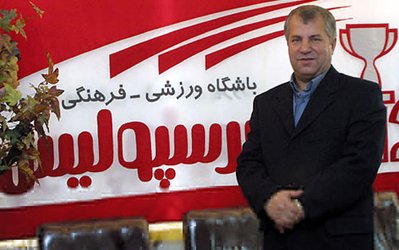 پروین: امیدوارم پرسپولیس، استقلال و الهلال را با هم ببرد / تماشاگران تيمشان را تنها نگذارند