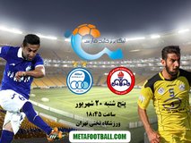 پیش‌بازی نفت تهران – استقلال تهران / نبرد دو استقلالی