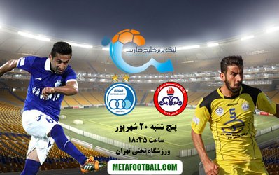 پیش‌بازی نفت تهران – استقلال تهران / نبرد دو استقلالی