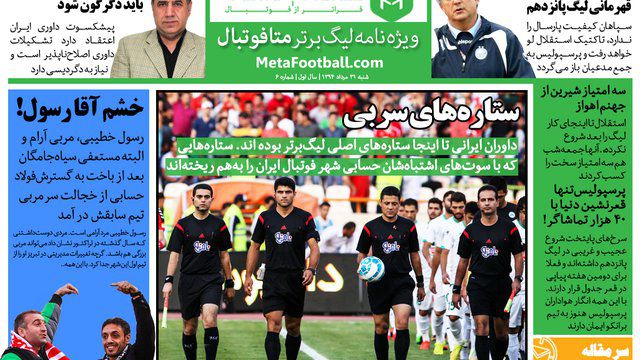 ششمین شماره ویژه‌نامه متافوتبال منتشر شد. در این شماره اتفاقات داوری را زیر ذره‌بین برده‌ایم. علی خسروی در گفت‌وگو با متافوتبال ضمن اینکه گفته تشکیلات داوری باید دگرگون شود، پیشنهاد داده است که فغانی ۴ بازی در میان سوت بزند! همچنین بهتاش فریبا هم با ما همراه شده و تحلیلش از مدعیان قهرمانی را در اختیار خوانندگان قرار داد. او معتقد است پرسپولیس هم به زودی به حلقه مدعیان فتح لیگ اضافه می‌شود.