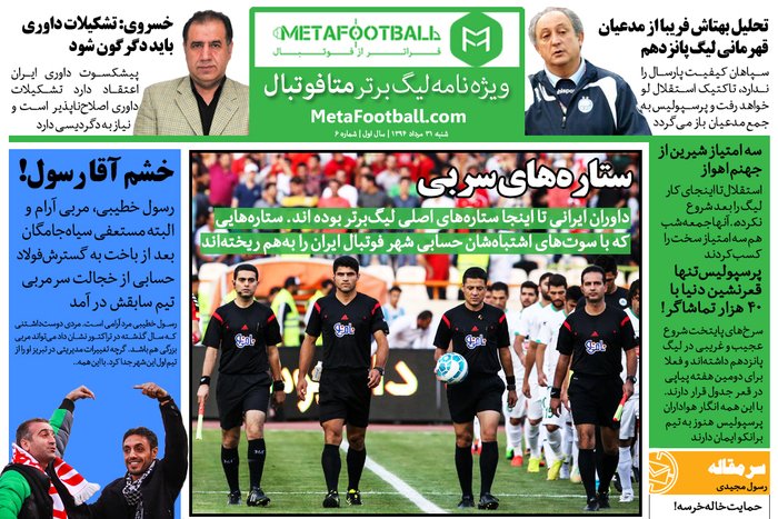 ویژهنامه لیگبرتر | هفته چهارم