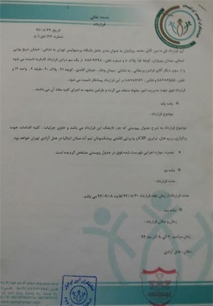 Persepolis-Volleyball-Efshagari 3.jpg
