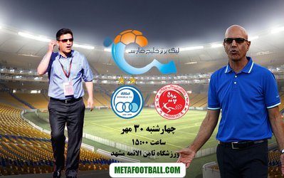 پیش‌بازی پدیده - استقلال