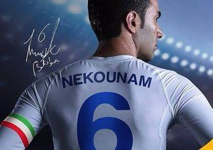 جواد نکونام|این هم از هنر نمایی کاپیتان کشورمان جواد نکونام برای تبلیغی که در ان تمامی کاپیتانهای کشورهای حاضر در جام جهانی 2014 حضور دارند.