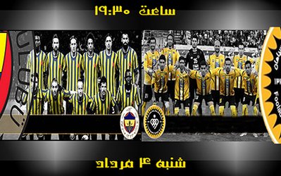 قرارداد خواهرخواندگی فنرباغچه و سپاهان