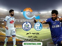 پیش‌بازی استقلال - ملوان / سه امتیاز و دیگر هیچ!