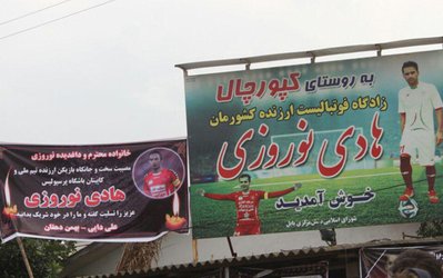 برنامه مراسم‌های یادبود کاپیتان فقید پرسپولیس اعلام شد