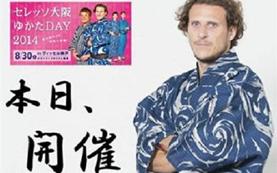 عکس روز | فورلان در لباس سنتی ژاپن