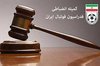 جریمه نقدی ۶ تیم دسته اولی/ مربی مس محروم شد
