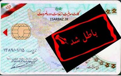 ستاد کل نیروهای مسلح اسامی بازیکنان متخلف را اعلام کرد؛ سروش رفیعی هم هست