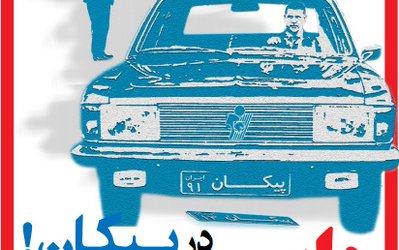 علی دایی آلترناتیو تیم‌های متزلزل