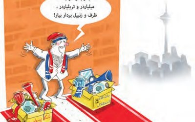 گزارش روز |  پرسپولیس و استقلال در مزایده سوم فروخته می‌شوند؟