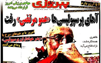 عکس روز | مرتضی احمدی به آرزویش رسید