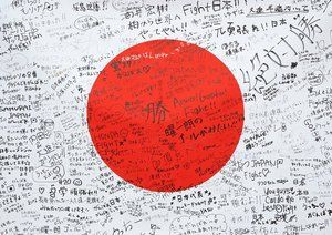 ژاپن|ژاپن ۱ - قبرس ۰