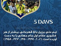 روزشمار| 5 روز تا شروع جام جهانی 2018 روسیه